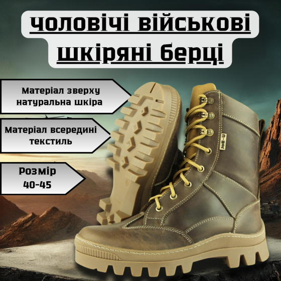 Чоловічі військові шкіряні берці демісезонні коричневі, тактичні  якісні водостійкі шкіряні берці весна осінь Львів