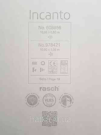 Обои виниловые на флизелиновой основе Rasch Incanto 1.06х10 однотонные тонкая полоска с глянцем бежевые Киев