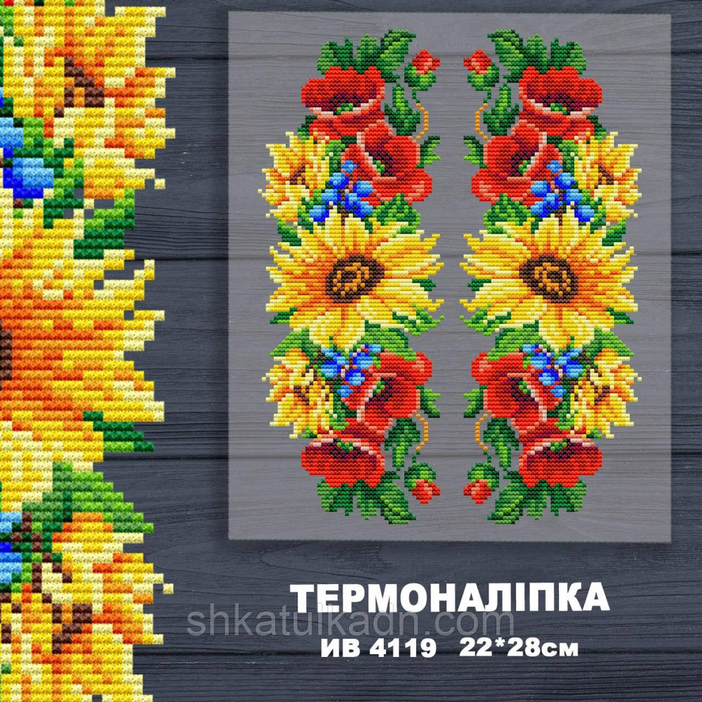Термоналіпка (наклейка ) для перенесення на одяг (не під вишивку) Днепр - изображение 1