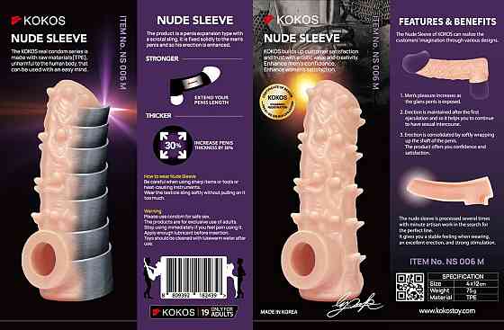 Насадка на член Kokos Nude Sleeve NS 006 M Sex Aura Киев