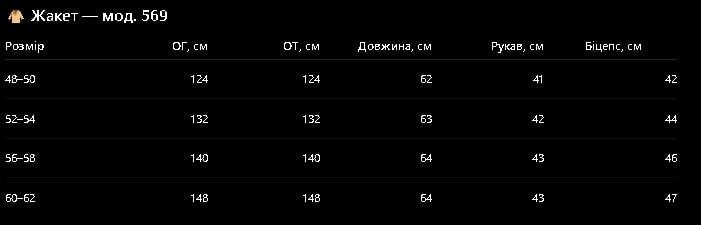 Жіночий стильний брючний костюм-двійка батал костюмна тканина Чорний, 48/50 Одеса - фото 2