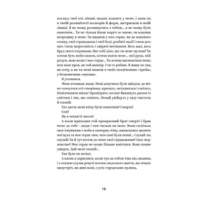 Книга Михайло Коцюбинський. Вибрані твори Yakaboo Publishing (9786178107956) Вінниця - фото 7