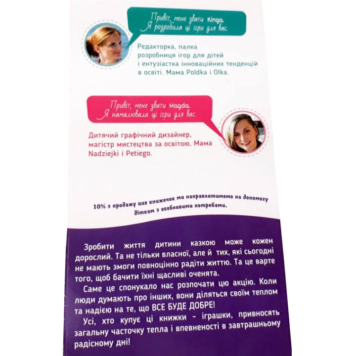 Обучающая книга Грайки 6-7 лет 105436 Винница - изображение 8