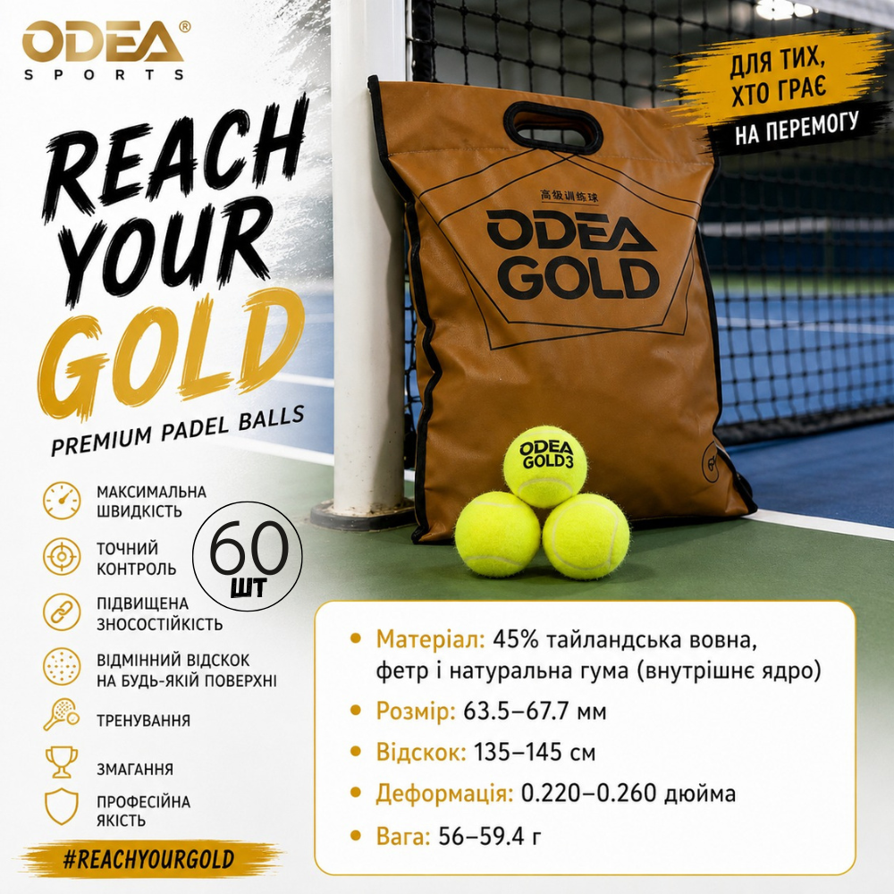 Комплект ракетка для падела с мячами ODEA PD-700+ODEA-Gold 60шт, 6К карбон пенна EVA 17 игровой набор для падел-тенниса Каменец-Подольский - изображение 3