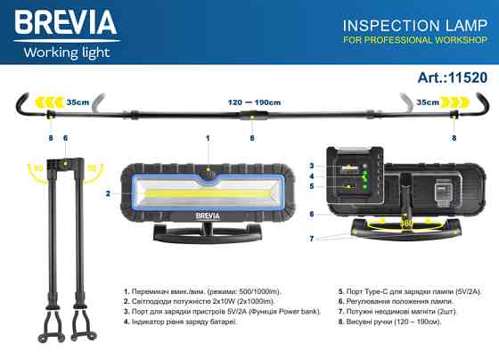 Лампа инспекционная Brevia LED 120-190см 2x10W COB 2x1000lm 2x4000mAh Power Bank, type-C Львов