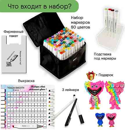 Набір двосторонніх маркерів Touch Smooth для малювання і скетчинга 80 шт + Сквідопоп Хагі Вагі у подарунок Кам'янець-Подільський
