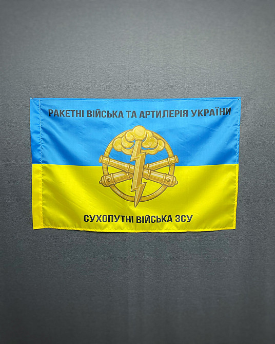 Прапор Артилерії 600х900 мм Запоріжжя - фото 2
