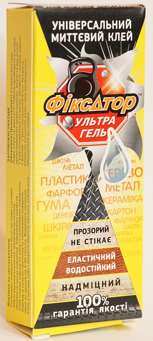 Клей универсальный  секундный Фиксатор 