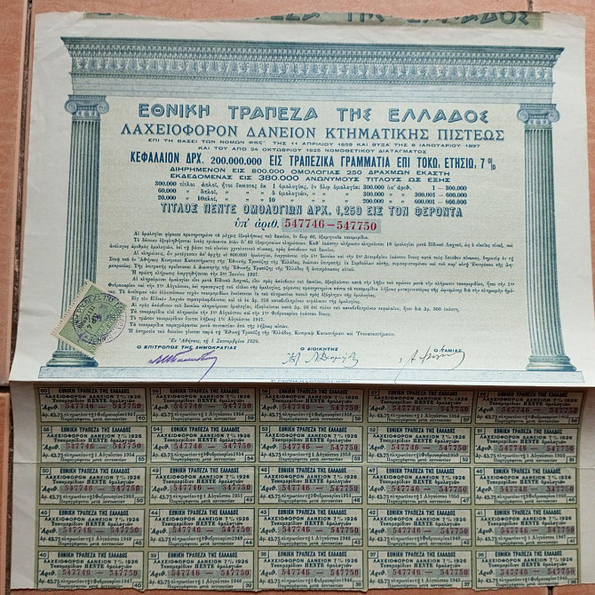 Акція. 1926 рік No547750 (Б-30) Полтава - фото 1