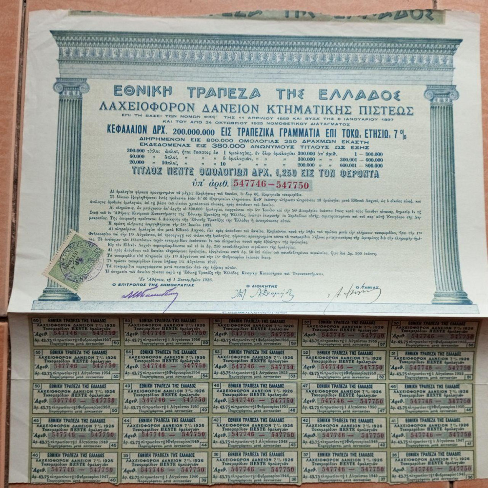 Акція. 1926 рік No547750 (Б-30) Полтава - фото 1