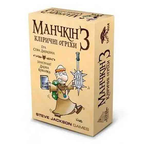 Настільна гра "Манчкін 3. Кліричні огріхи" Третя Планета 10512, 112 карток Вінниця