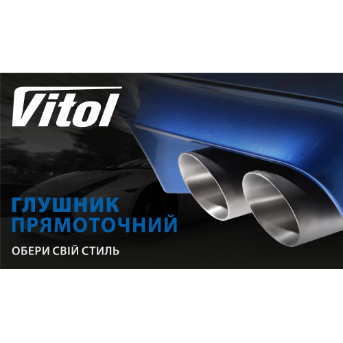 Прямотоковий глушник НГ-0738 діаметром 2,5" Харків