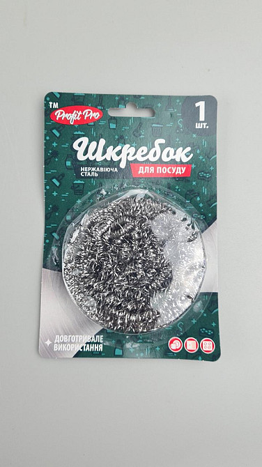 Мочалка железная (а1*14гр) Profit pro  (1 пачка) Харьков - изображение 1