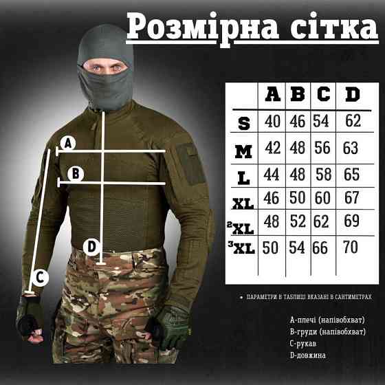 Тактическая рубашка убакс олива под бронижелет, боевая рубашка ubacs олива с дополнительными накладками Одесса