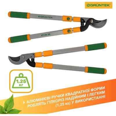 Кусторез Gruntek XT 26-39 Premium обводной, d 35мм, 665-995мм, с телескопическими ручками (295066099) Винница
