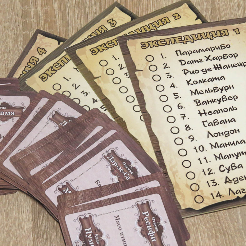 Настольная игра 