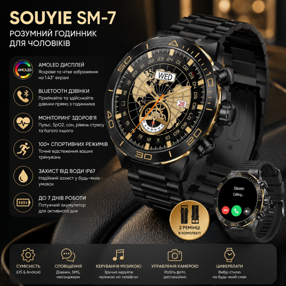 Чоловічий розумний годинник SOUYIE SM-7 Чорний смарт годинник з AMOLED екраном та дзвінками Bluetooth 2 ремінці в комплекті Київ - фото 11