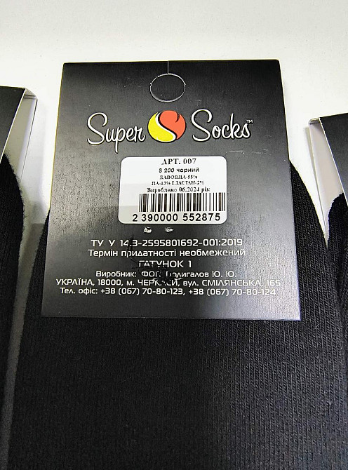 Носки мужские теплые с махрой внутри (3шт) SuperSocks art.007 Киев - изображение 7