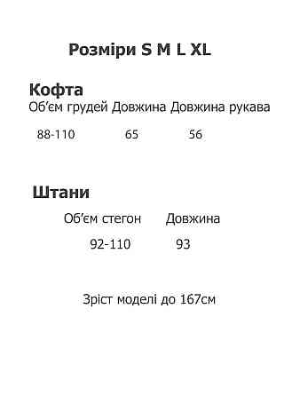 Жіноча піжама тепла K006-2 Київ