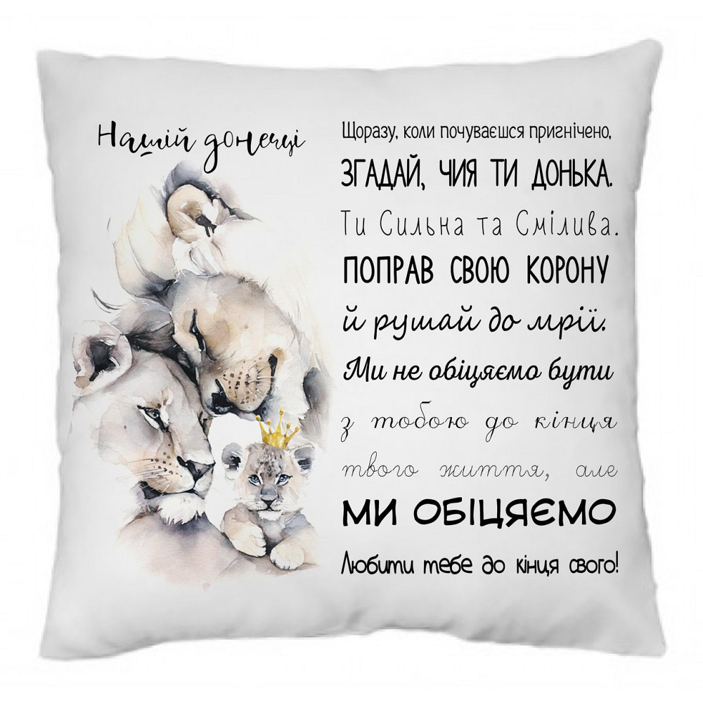 Оригінальний подарунок, подушка з принтом   "Нашій донечці" Плюш Одеса - фото 1