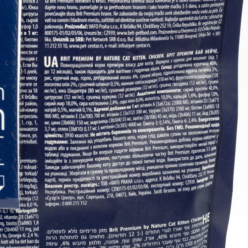 Корм сухий Brit Premium by Nature Cat Kitten для кошенят від 1-12 місяців з куркою 300 г Київ - фото 4
