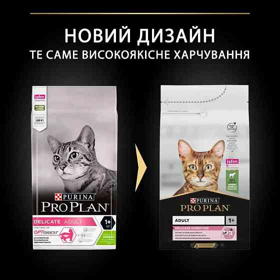 Сухой корм PRO PLAN Adult 1+ Delicate Digestion для взрослых кошек с чувствительным пищеварением и требовательных к еде, с ягненком, 1.5 кг Киев