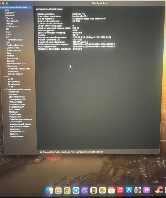 Ноутбук Macbook Pro Retina Early 2019 model A1990 i7 2.2 Ghz | 32Gb Ram | 500Gb SSD Харків - фото 4