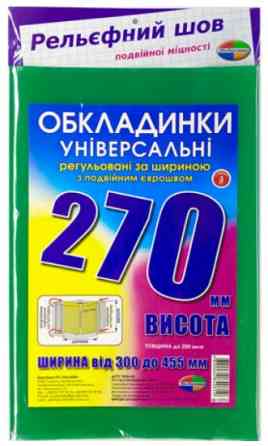 Комплект обкладинок "Полімер"  з подвійним рельефним швом 200мкм., (н-р 3шт) висотою 270мм., шт Київ