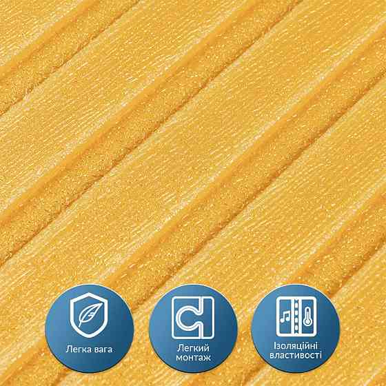 Панель-рейка в рулоні 2900х350х6мм Золотий SW-00002069 Київ