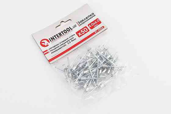 Заклепки алюмінієві 4х6мм к-кт 50шт RT-4006 Київ