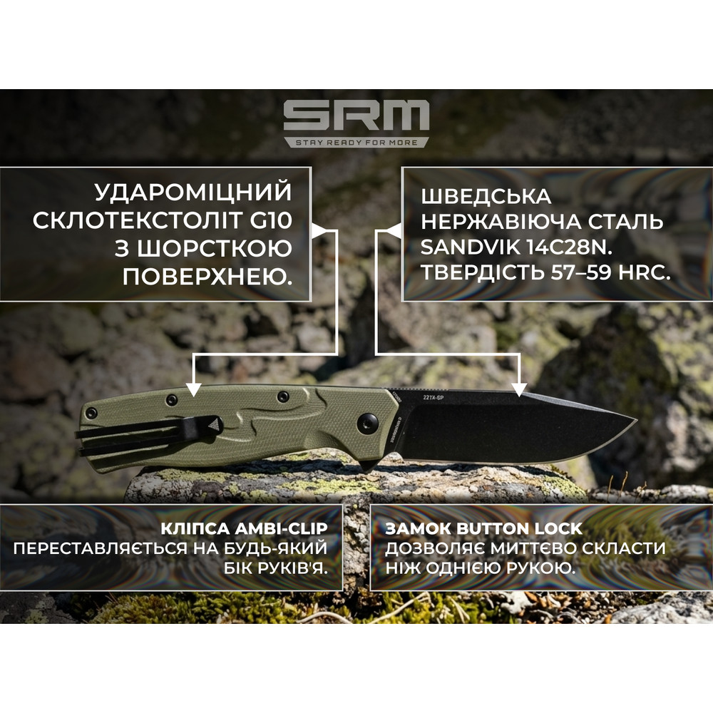 Ніж складаний туристичний SRM 221X-GP (9.2 см) 14C28N / G10 зелений Київ - фото 11
