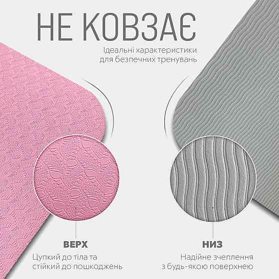 Килимок для йоги та фітнесу EasyFit TPE+TC 6 мм двошаровий рожево-сірий Коломыя