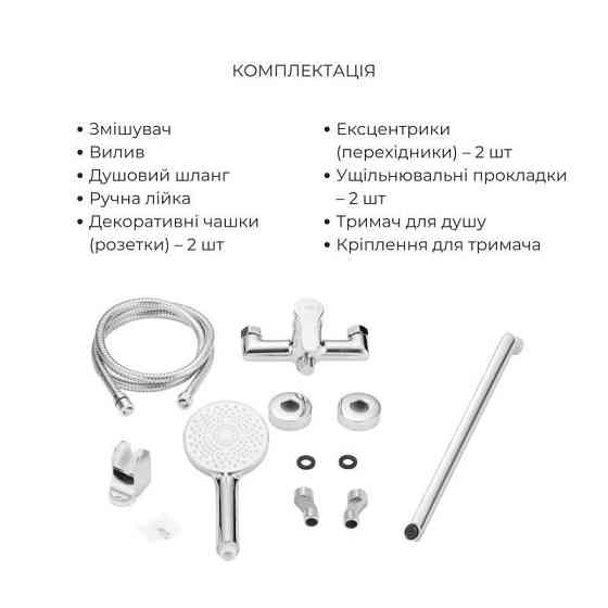 Акционный набор Lidz: Astra 001F Смеситель для раковины LDAST001FCRM48085 + Astra 005 Смеситель для ванны с поворотным изливом Киев