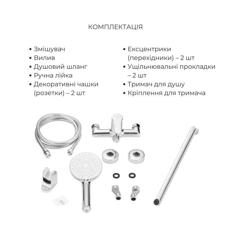 Акционный набор Lidz: Astra 001F Смеситель для раковины LDAST001FCRM48085 + Astra 005 Смеситель для ванны с поворотным изливом Киев - изображение 6