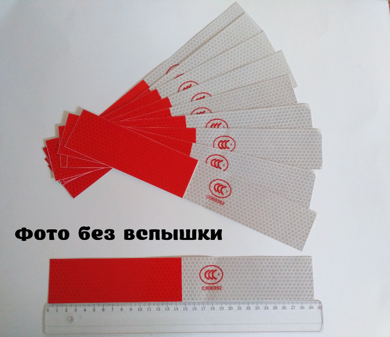 Світловідбивні смужки 10 шт Київ - фото 1