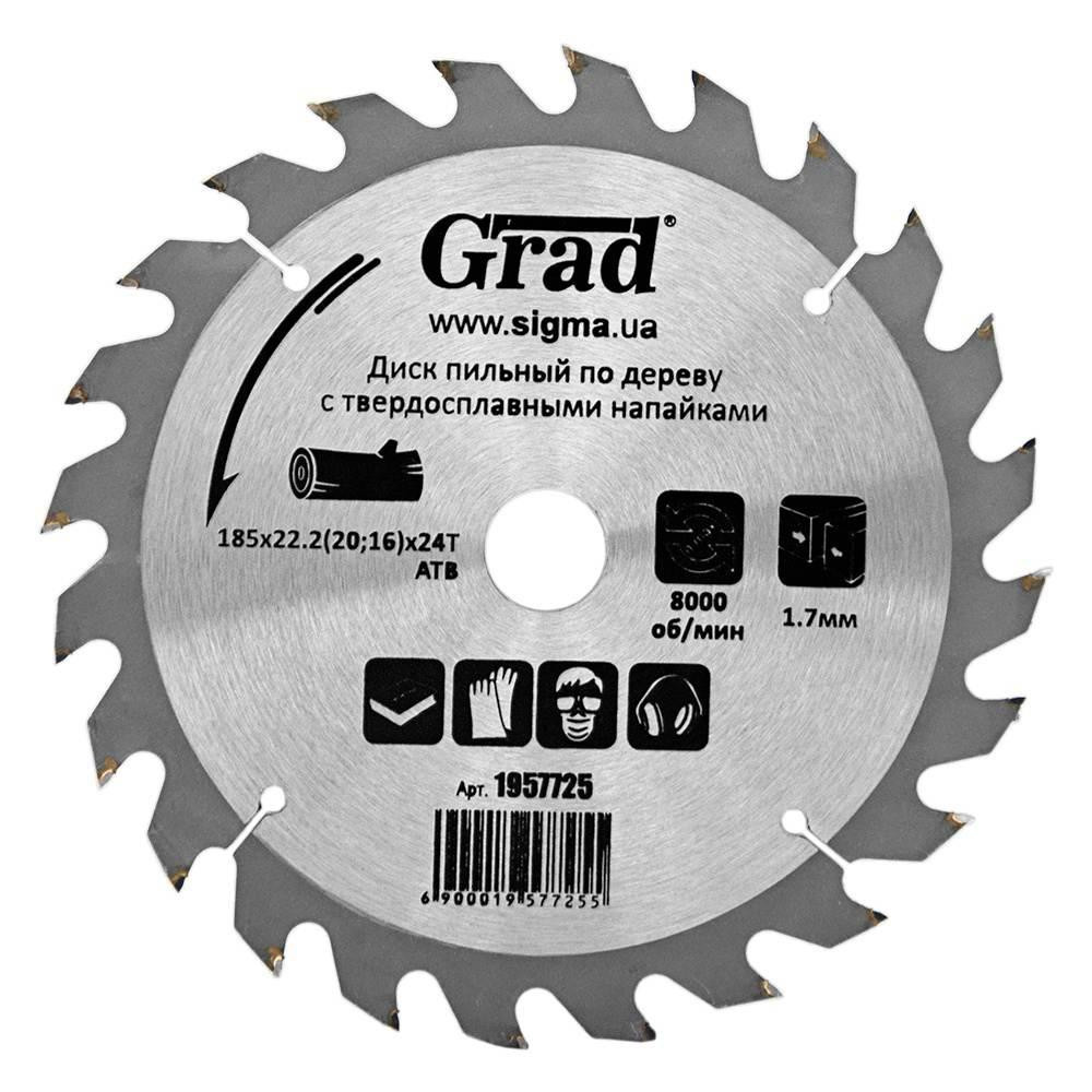 Диск пильный по дереву с твердосплавными напайками Ø185×22.2(20;16)×24Т, 8000об/мин GRAD (1957725) Киев - изображение 1