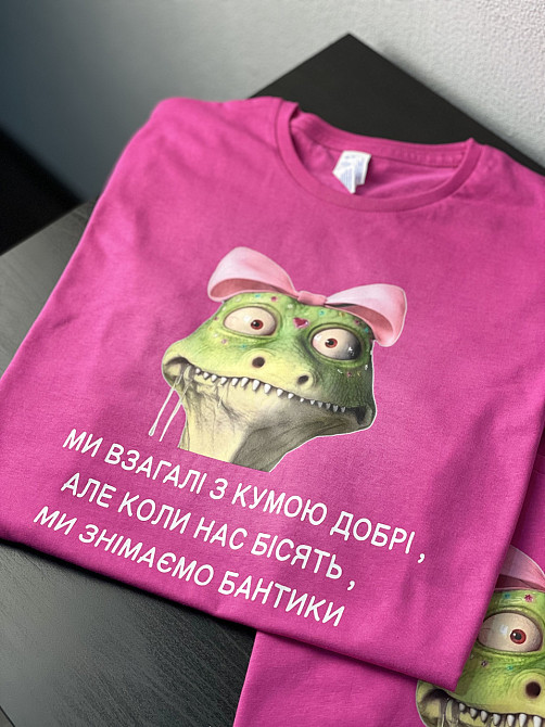 Футболки для кумів - "Ми взагалі з кумою добрі, але коли нас бісять ми знімаємо бантики" Чернівці - фото 3