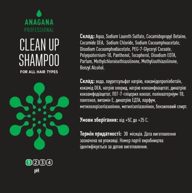 Шампунь Глубокое очищение для всех типов волос CLEAN UP SHAMPOO for all hair tipes ANAGANA 1000 мл Киев - изображение 3