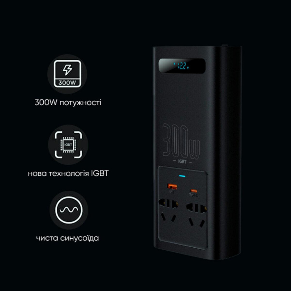 Автомобільний інвертор Baseus IGBT Power Inverter 300W Black CGNB010001 Одеса - фото 7