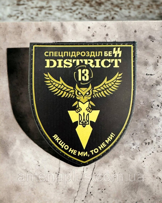 District 13 спецподразделение разведки Бес шеврон / патч Киев - изображение 1