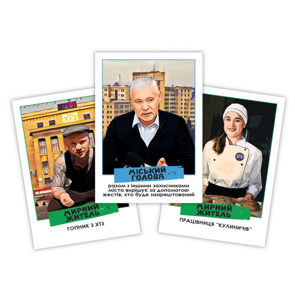 Настільна гра "Мафія Харківська" PLR-0034 Вінниця - фото 3