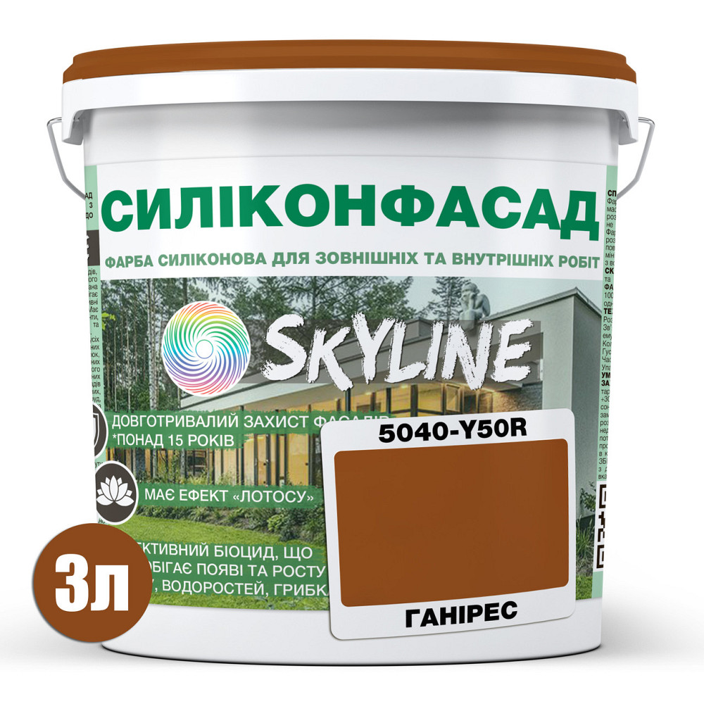 Кольорова Фасадна Силіконова Фарба «Силіконфасад» SkyLine 5040-Y50R (C) Ганірес 3л Харьков - изображение 2