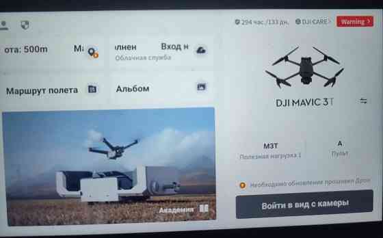 Mavic 3T Enterprise , Мавик 3Т. Харьков