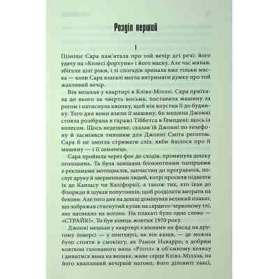 Книга Мертва зона - Стівен Кінг КСД (9786171513853) Винница