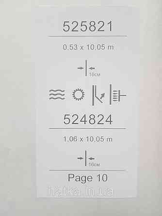Шпалери вінілові на флізеліні Sintra Simmetria метрові геометрія фігури 3д білі сірі 524824 Київ