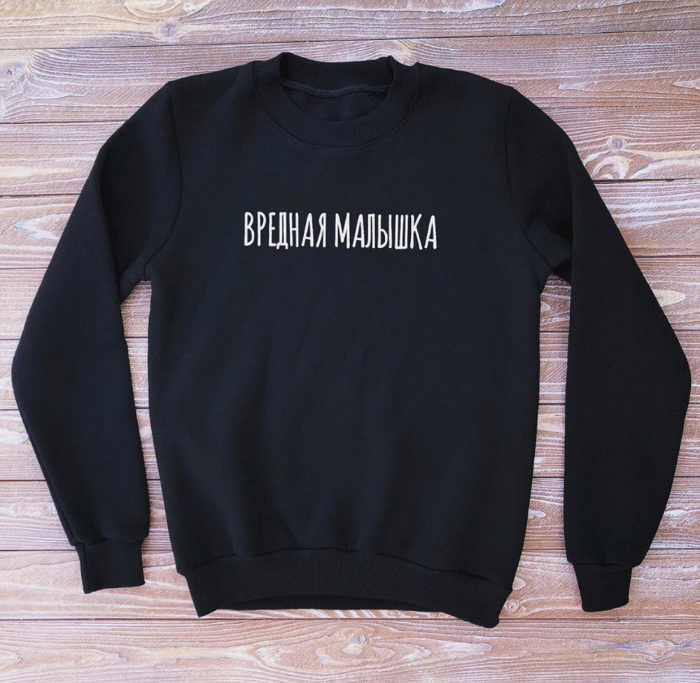 Жіноча толстовка-світшот з написом Вредна крихітка Чернівці - фото 1