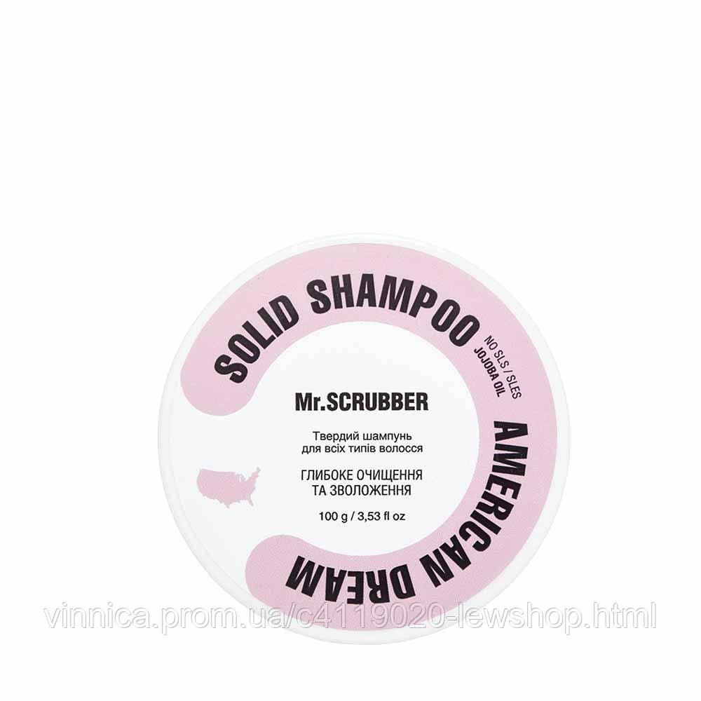 Твердий шампунь American Dream Mr.SCRUBBER 100 г Черновцы - изображение 2