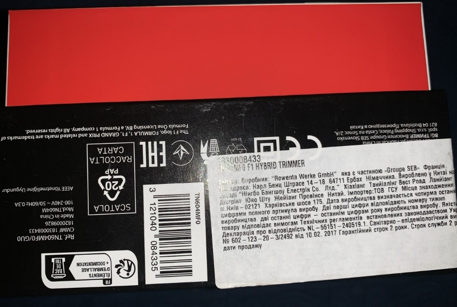 Тример для гоління. Київ - фото 3