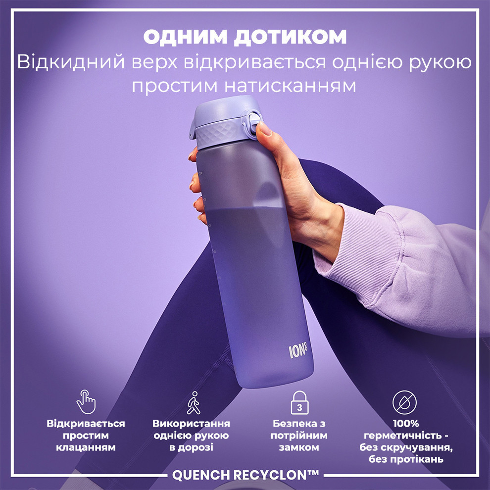 Пляшка для води ION8 1000 мл. (ЕКО пляшка) BPA Free, Light Purple Кам'янське - фото 2