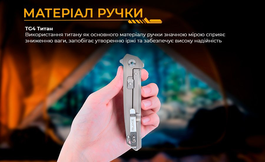 Ніж складаний туристичний Ruike M126-TZ, (9.1 см) steel 154СМ / TC4 (титан) сірий Киев - изображение 18